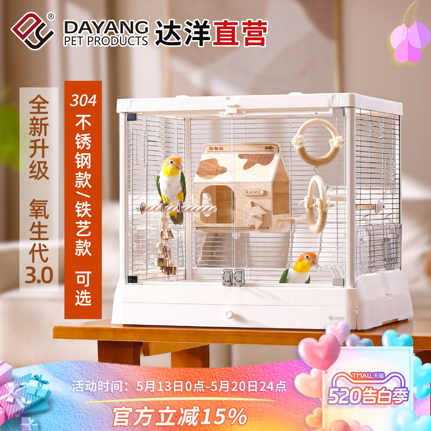 Dayang バードケージ B6047SS オウム用ケージ、別荘向けに特別設計、304ステンレススチール、パノラマガラス、新スタイル、家庭用大型サイズ