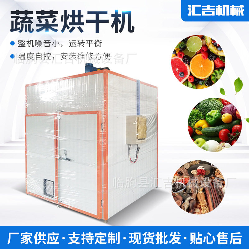 Intelligent temperature-controlled drying room stainless steel tray-type food and vegetable drying machine box-type small pepper drying equipment