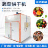 Intelligent temperature-controlled drying room stainless steel tray-type food and vegetable drying machine box-type small pepper drying equipment