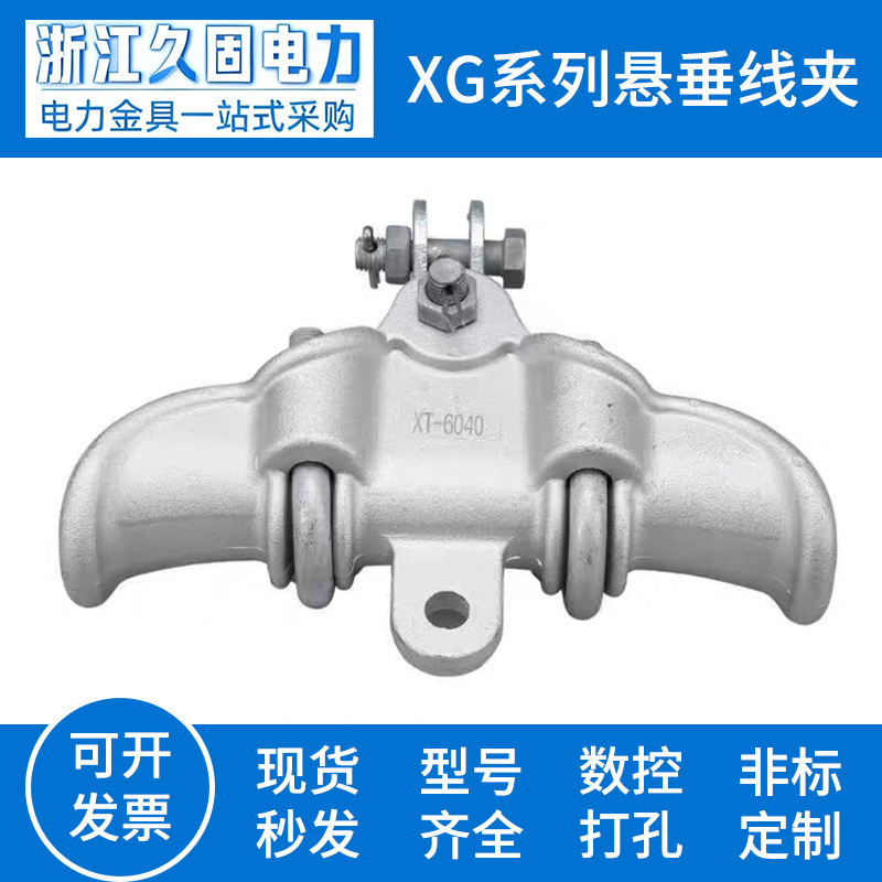 Bag-Style Hanging Wire Clamp Xg-4022/6046/8046 Anti-Glare Type Xt Aluminum Alloy Jumper Wire Clamp Xt-4028