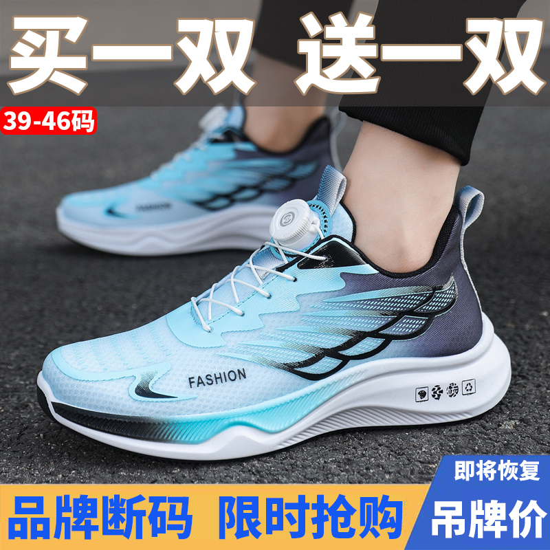 Buy One Get One Free Men's Shoes with Rotating Buckle Running Shoes for Teenagers and Students, Mesh Sports Shoes, Versatile Thick-Soled Casual Shoes, Trendy Buy One Get One Free Men's Shoes with Rotating Buckle Running Shoes for Teenagers and Students, Mesh Sports Shoes, Versatile Thick-Soled Casual Shoes, Trendy