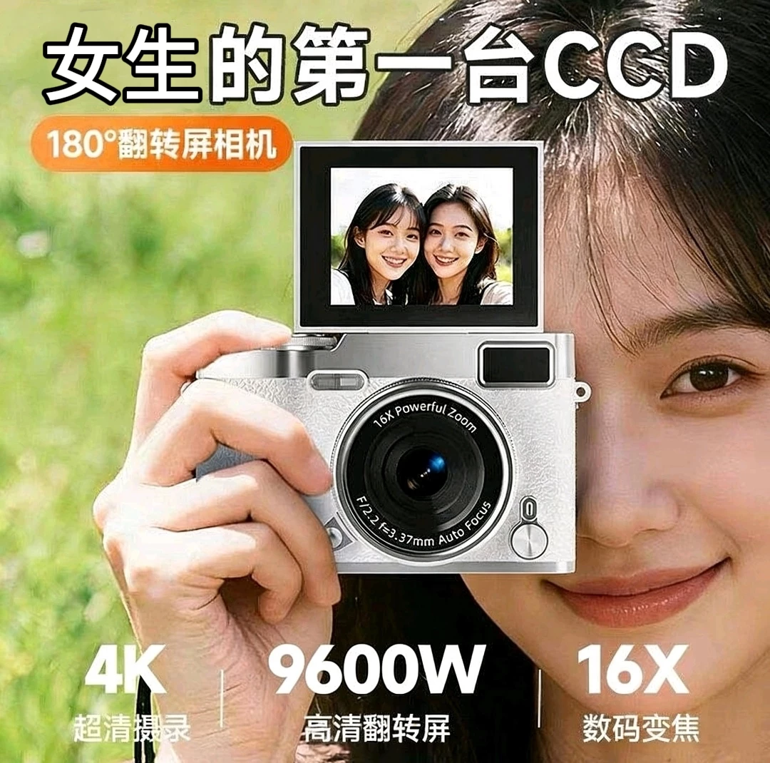 Цифровая камера для студентов, 9600W