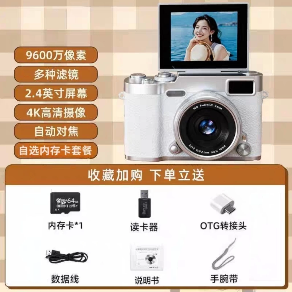 Digital camera, retro cards for students, 9600W