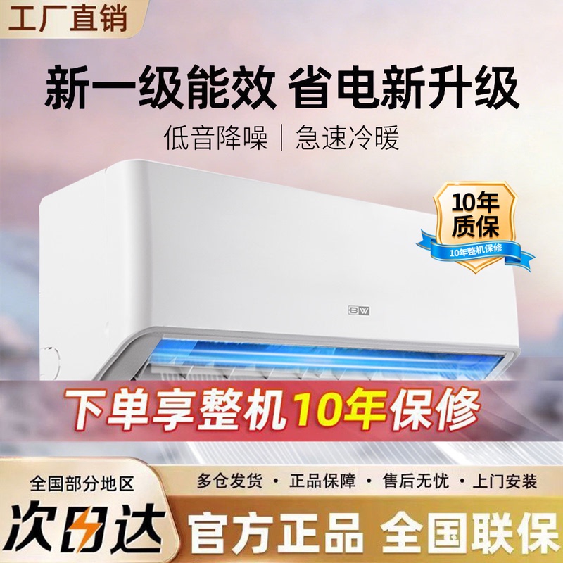1.5 Hp Air Conditioner for Home Use, New First-Class Energy Efficiency, Fixed Frequency/Inverter, Single Cooling/Heating, Suitable for Bedroom and Living Room, 2 Hp Wall-Mounted Model 1.5 Hp Air Conditioner for Home Use, New First-Class Energy Efficiency, Fixed Frequency/Inverter, Single Cooling/Heating, Suitable for Bedroom and Living Room, 2 Hp Wall-Mounted Model