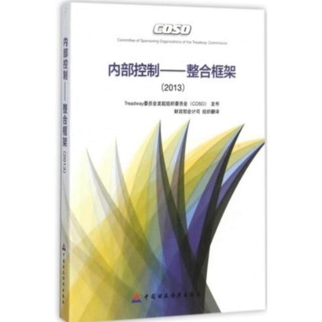 Internal Control Integrated Framework 2013/ Coso (Comprehensive Organization Standards Organization)