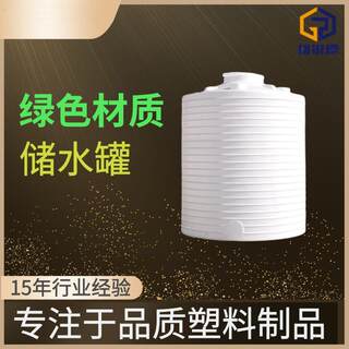 Rotational pe vertical 10 ton water tank storage bucket outdoor water storage bucket ton t plastic water tower large capacity beef tendon extra thick