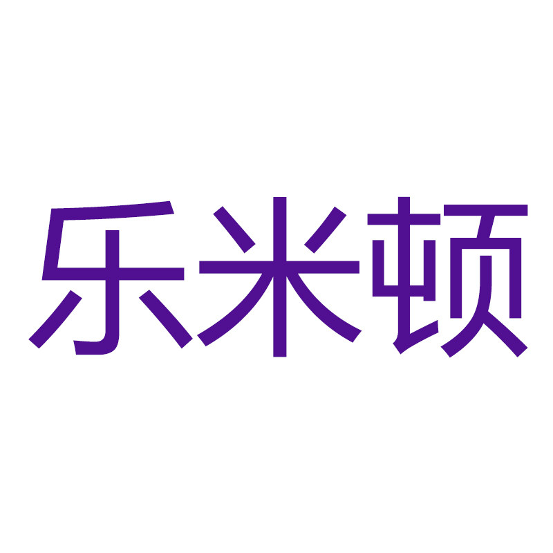 乐米顿旗舰店的LOGO