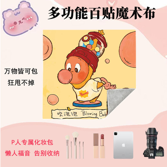 Star Man Camera Magic Cloth Multi-Purpose Cloth Lazy P Cloth Makeup Bag Storage Self-Adhesive Cloth Lens Protection Wrap