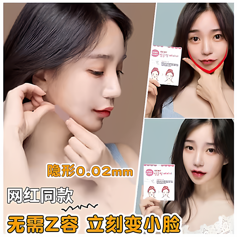 Japanese Facial Invisible Lifting Tape Firming Cos Lifting Tape Nasolabial Fold Invisible Tape V-Face Bandage Makeup Tool Japanese Facial Invisible Lifting Tape Firming Cos Lifting Tape Nasolabial Fold Invisible Tape V-Face Bandage Makeup Tool