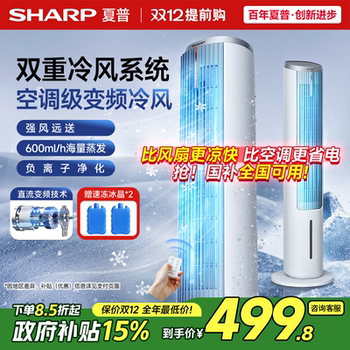 Sharp small ice crystal dc variable frequency air conditioning fan