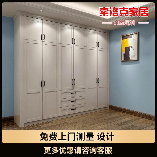 Beijing integrated wardrobe custom-made cloakroom whole house furniture custom-made European style bedroom cabinets sliding door wardrobe