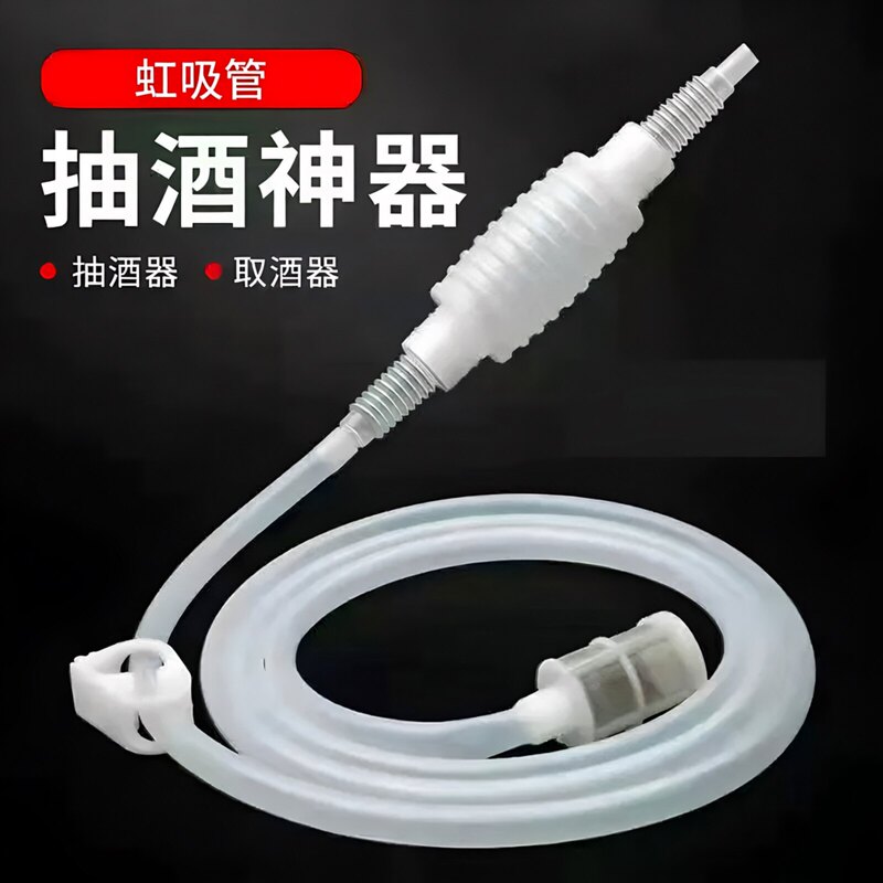 Household Wine Extractor, Self-Priming Siphon Tube, White Wine Filter, Wine Making and Wine Suction Tool