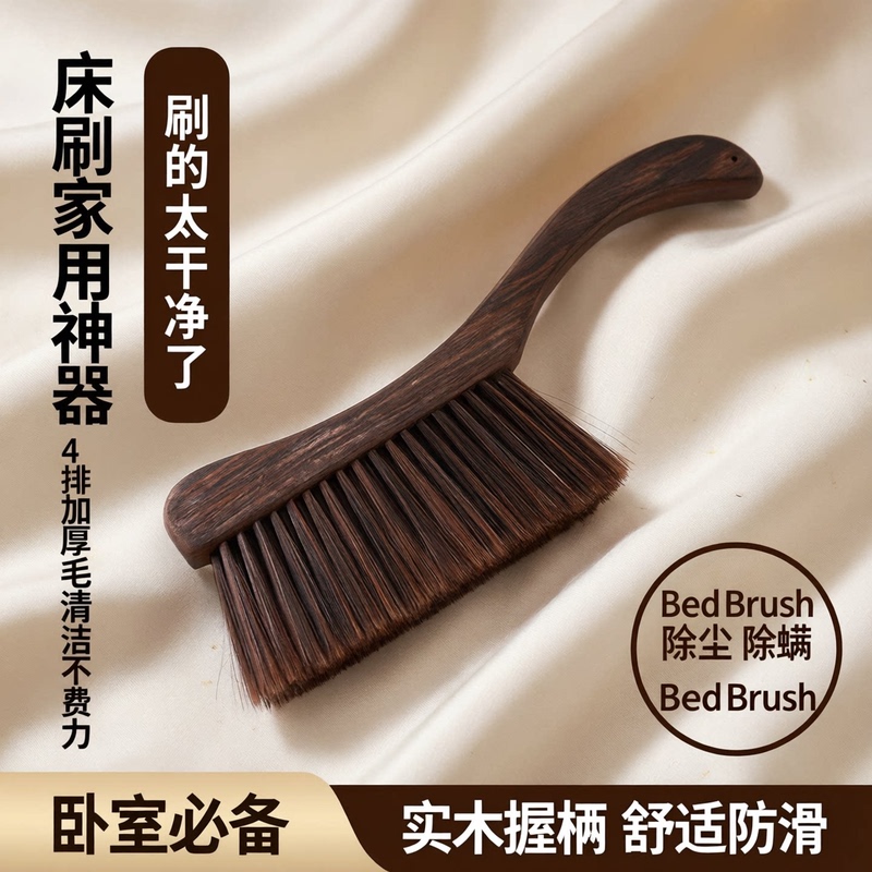 Bed Cleaning Brush for Home Use, Dust Removal Cleaning Tool for Bedroom, Long-Handled Chicken Wing Wood Soft Bristle Brush for Bed