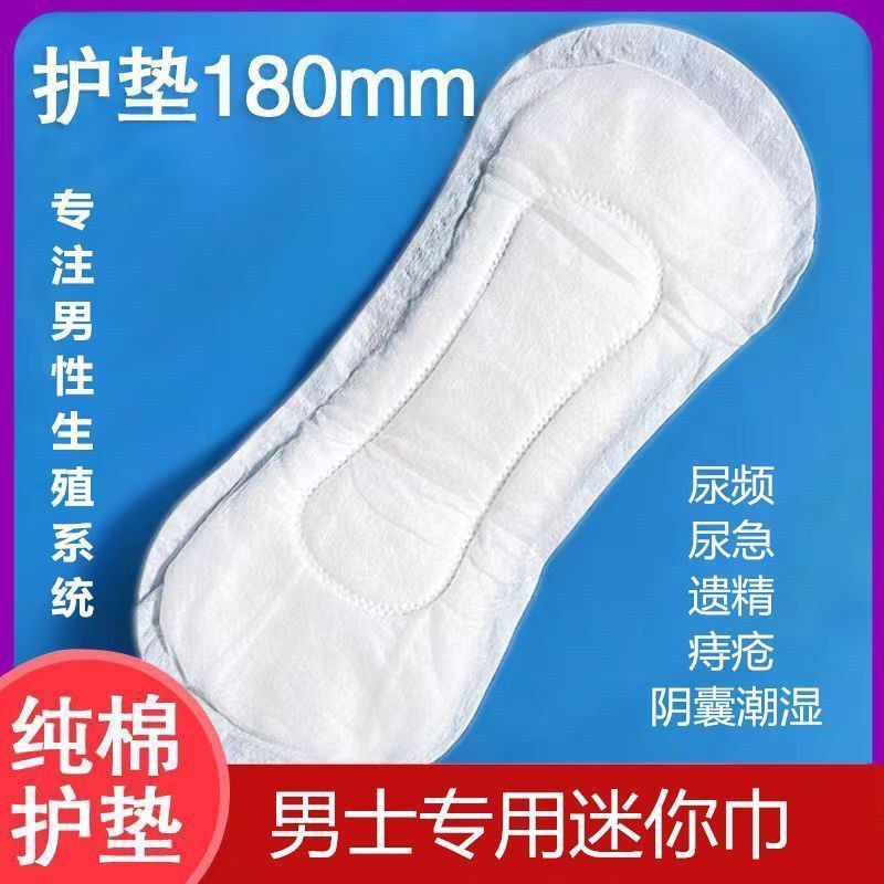 Men's Sanitary Pads, Men's Incontinence Pads, Special Care Pads for Underwear, Leak-Proof, Trendy Style, Light Incontinence Pads Men's Sanitary Pads, Men's Incontinence Pads, Special Care Pads for Underwear, Leak-Proof, Trendy Style, Light Incontinence Pads