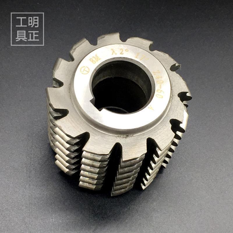 Gear Hobbing Cutter for Belts and Pulleys 3m S3M 5m S5M S8M S14M 20m Synchronous Belt Pulley Hobbing Cutter