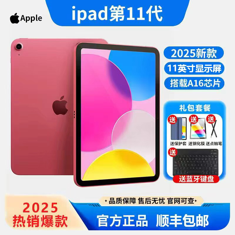Apple/Apple iPad 11Th Generation 2025 New Model A16 Chip 11inch Genuine Tablet Computer Expansion Version Apple/Apple iPad 11Th Generation 2025 New Model A16 Chip 11inch Genuine Tablet Computer Expansion Version