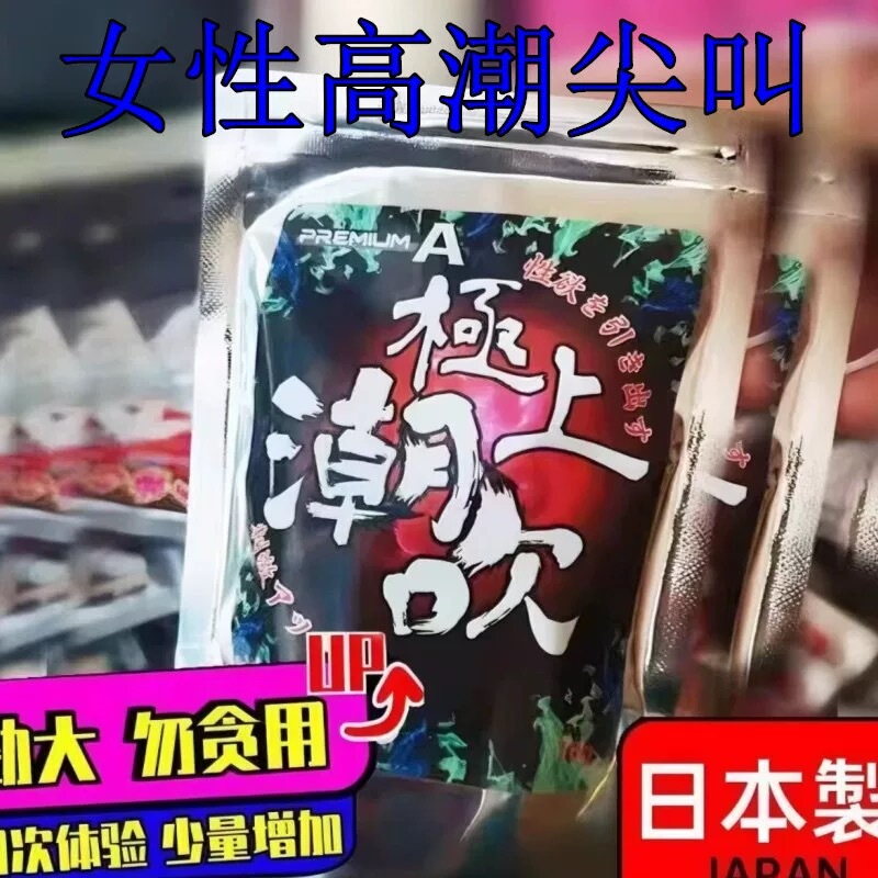 Japanese Imported Adult Dating Enhancement Supplement for Women, Genuine Product for Enhancing Female Vitality