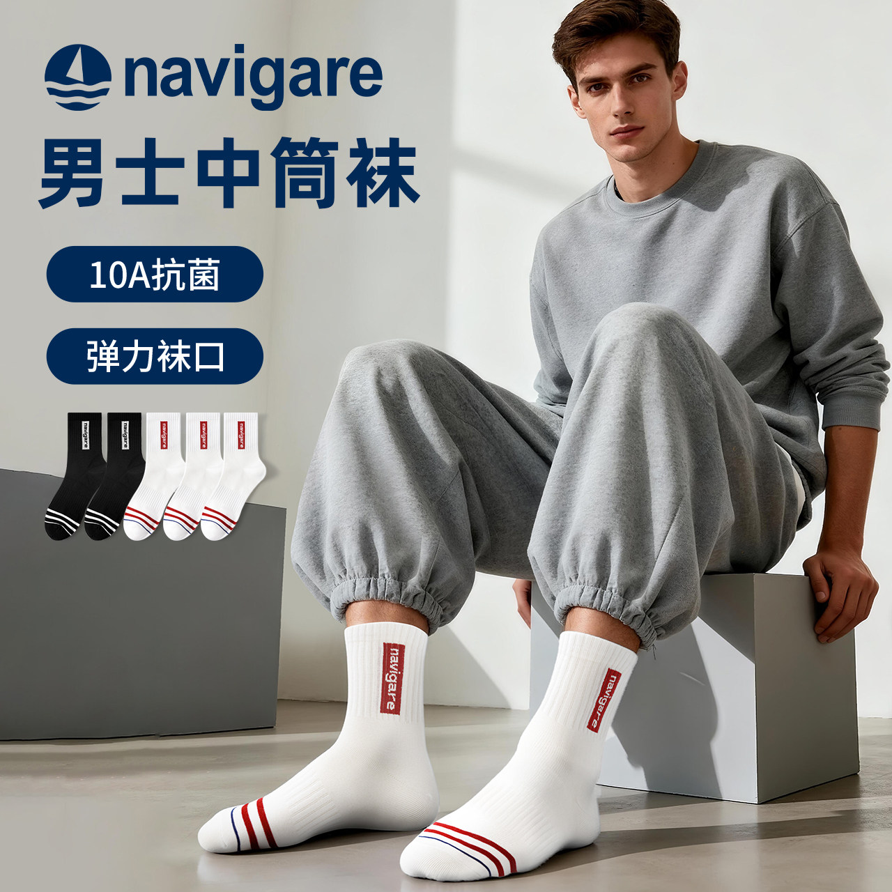 Navigare 意大利小帆船 10A抗菌防臭 秋冬男式运动袜中筒袜子 混色5双装 天猫优惠券折后￥24.9包邮（￥49.9-25）淘金币可抵扣￥0.99