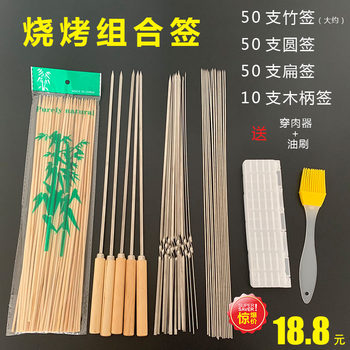 Barbeque skewers, grilled sheep signatures, barbecue signatures, flat iron skewers, grilling needles, barbecue picks, barbecue utensils