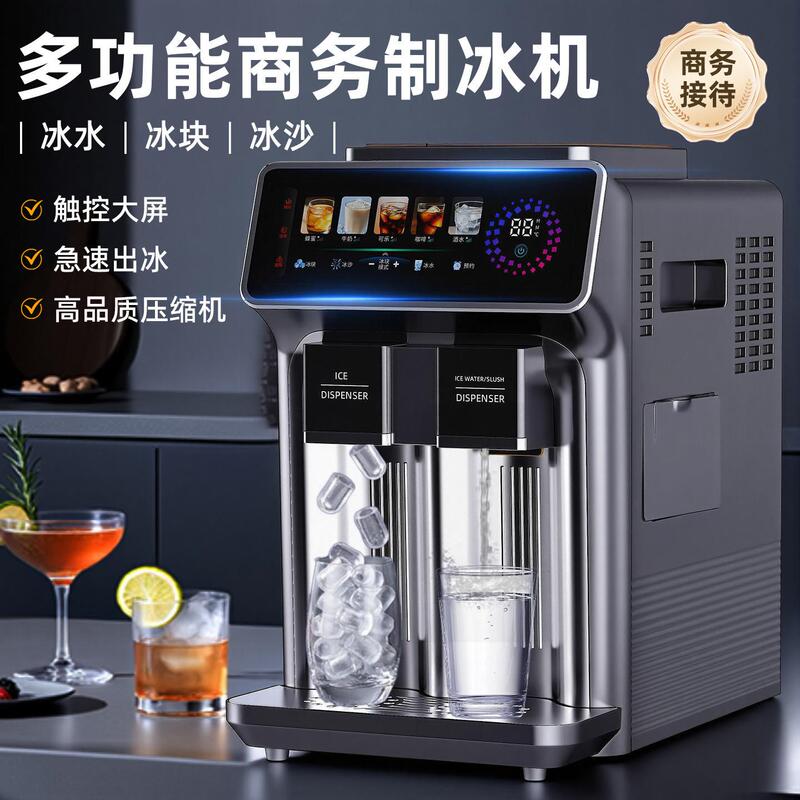 Cross-Border New Model Multifunctional Ice Maker for Ice Cubes, Smoothies, and Ice Water, Suitable for Home and Commercial Use, Factory Direct