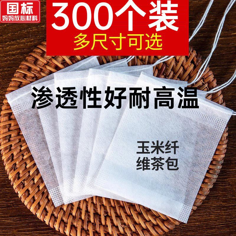 Corn Fiber Tea Bags, Disposable Filter Bags, Food-Grade Tea Bags, Tea Brewing Bags, Filter Mesh Tea Bags, Seasoning Bags