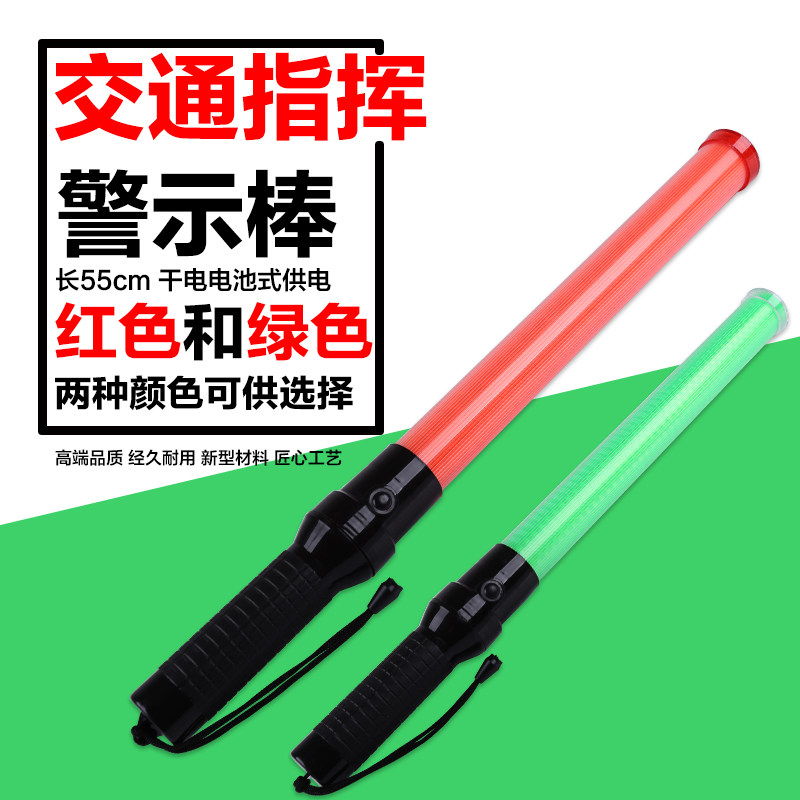 Battery type Rechargeable traffic baton Fluorescent stick Luminous stick LED baton Warning baton