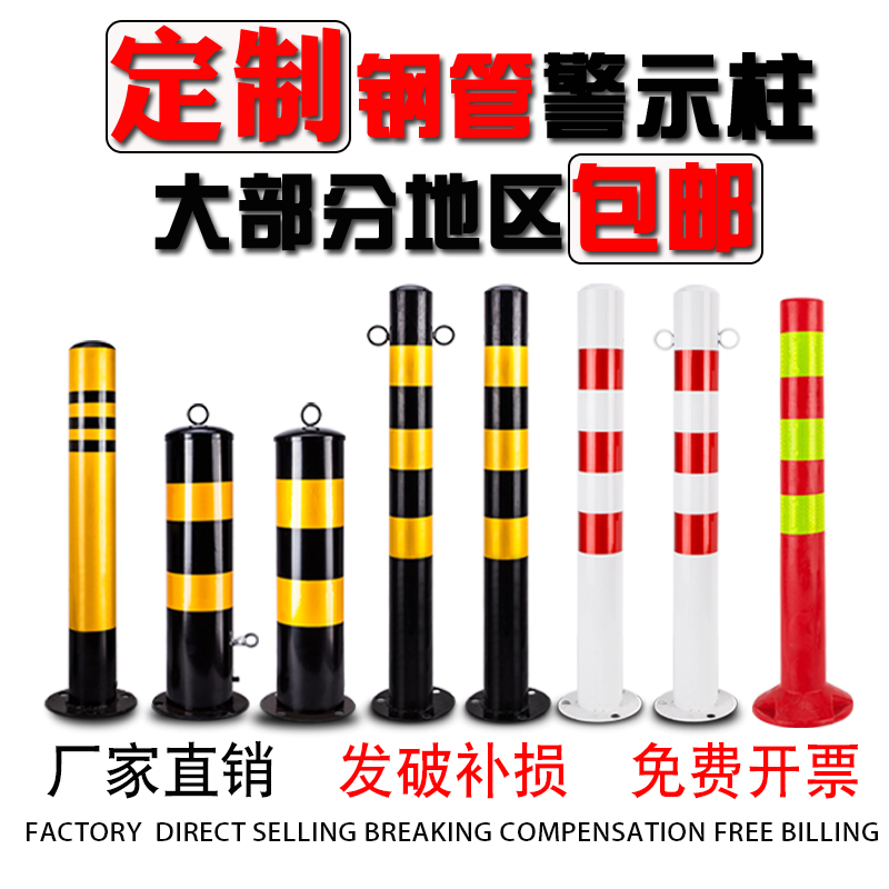 Promotional steel pipe warning column anti-collision column road protection iron column fixed road pile split road isolation pier ground pile roadblock