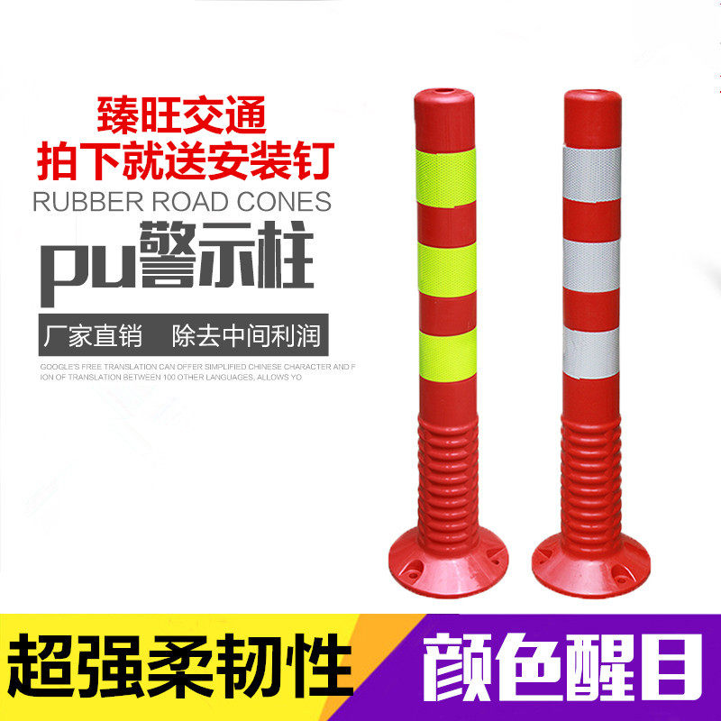 75cm plastic PU warning column road pile isolation column anticollision column sign pile crossing column inducing separation