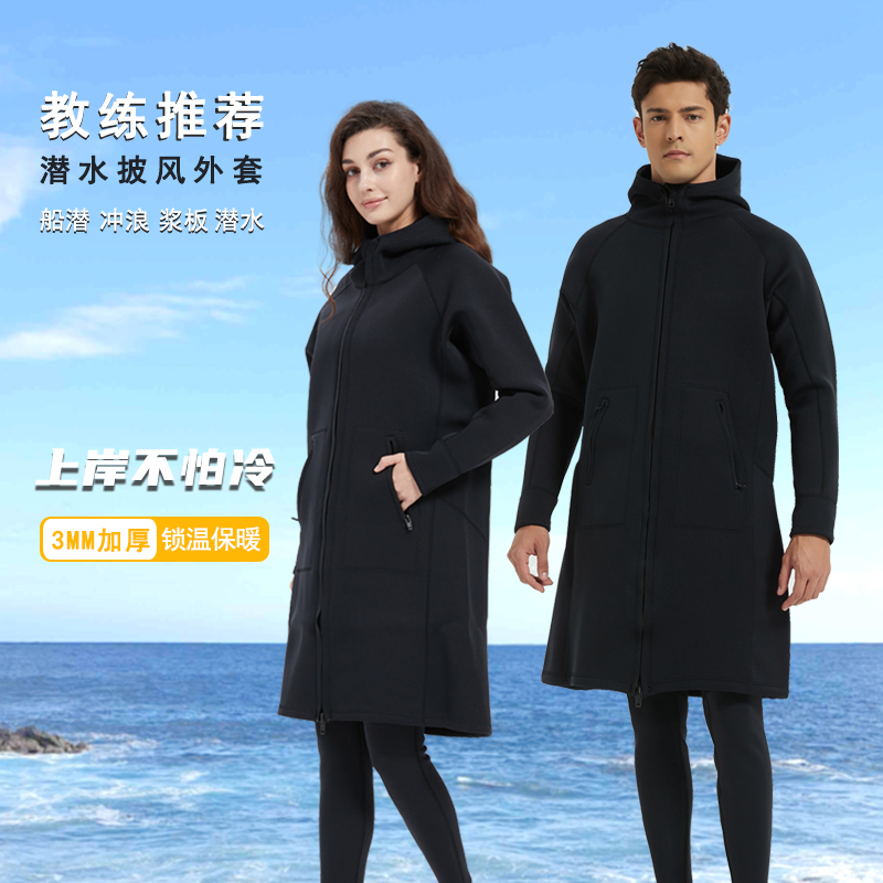 3mm Hooded Diving Windbreaker for Men and Women, Sun Protection, Cold Protection, Warm Cloak, Windbreaker, Fishermen's Cold-Proof Clothing, Winter Boat Diving Jacket 3mm Hooded Diving Windbreaker for Men and Women, Sun Protection, Cold Protection, Warm Cloak, Windbreaker, Fishermen's Cold-Proof Clothing, Winter Boat Diving Jacket