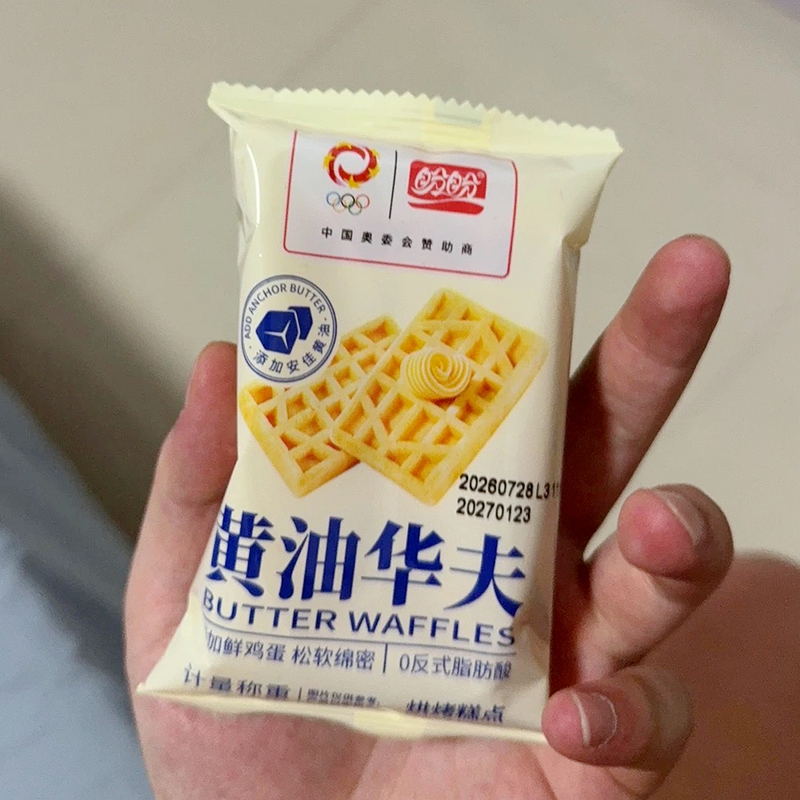 Panpan Butter Waffles 728g Elderly Nutritional Breakfast Pastry Soft and Delicious Afternoon Tea Snack for Watching Tv Boxed Panpan Butter Waffles 728g Elderly Nutritional Breakfast Pastry Soft and Delicious Afternoon Tea Snack for Watching Tv Boxed