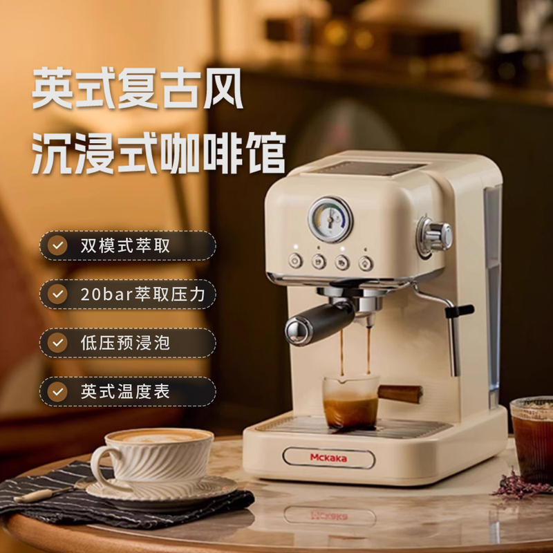 Mckaka Italian Coffee Machine Multifunctional Retro Dual-Extraction Semi-Automatic Coffee Machine Office Milk Frother All-In-One Machine Mckaka Italian Coffee Machine Multifunctional Retro Dual-Extraction Semi-Automatic Coffee Machine Office Milk Frother All-In-One Machine