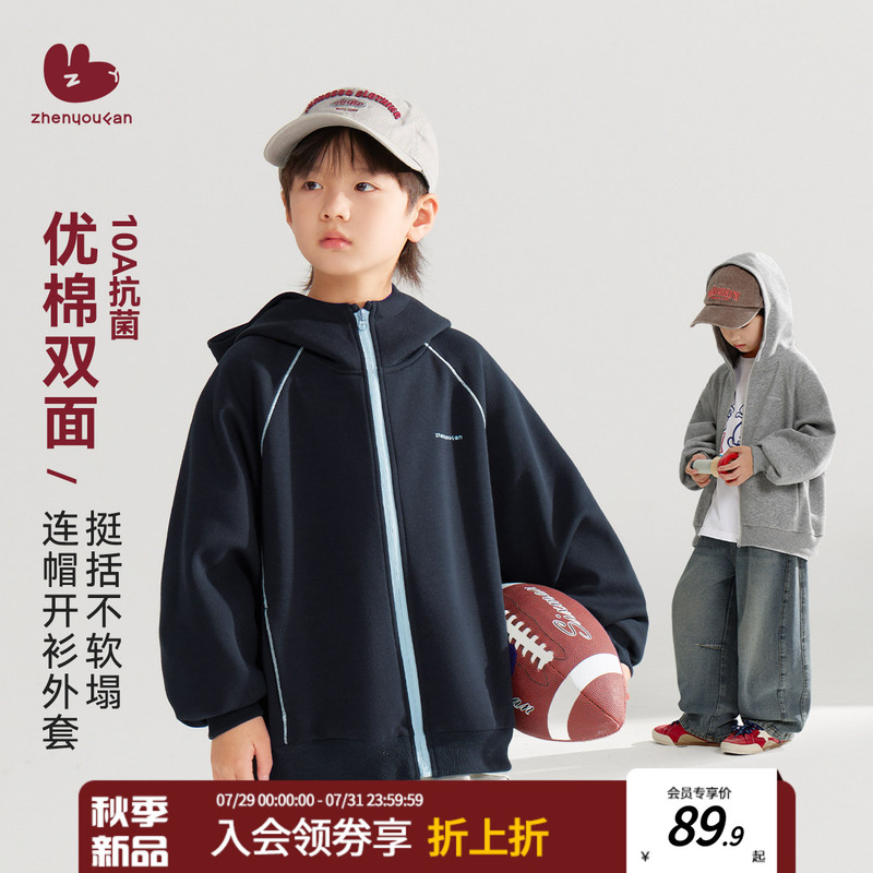 Zhen Youfan Boys' Hooded Cardigan Jacket 10A Antibacterial Boys' 2026 New Spring and Autumn Relaxed Style Sweatshirt Top