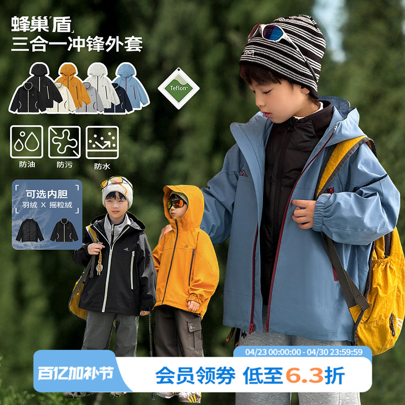 Zhenyoufan Boys' Outdoor Jacket 3-in-1 Children's Coat Spring and Autumn 2026 New Model for Older Boys