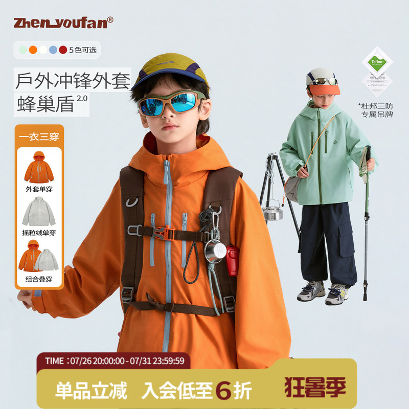 Zhenyoufan Boys' Three-In-One Jacket, Imitation 2026 New Model, Boys' Spring and Autumn Outdoor Three-Proof Jacket Zhenyoufan Boys' Three-In-One Jacket, Imitation 2026 New Model, Boys' Spring and Autumn Outdoor Three-Proof Jacket