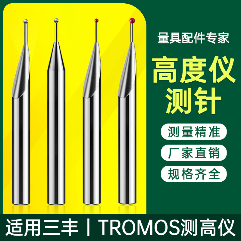 Altimeter Probe Ruby 1.0 Eccentric Probe Is Suitable for Mitutoyo Tesa Altimeter Probe Measurement Altimeter Probe Ruby 1.0 Eccentric Probe Is Suitable for Mitutoyo Tesa Altimeter Probe Measurement