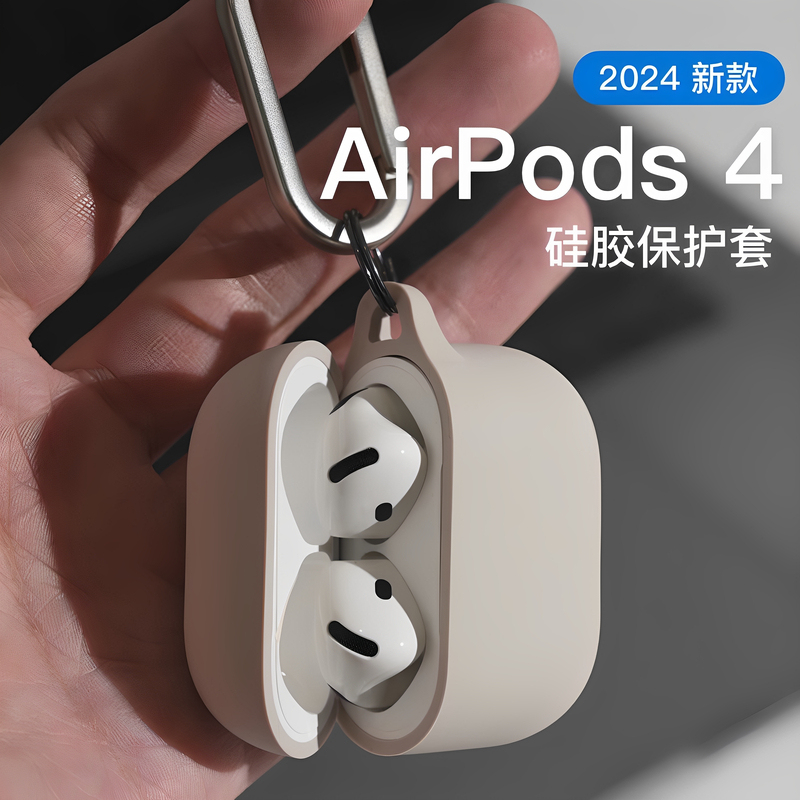 Suitable for Apple AirPods 4Th Generation Protective Case, AirPods Pro 3 Protective Shell, Pro 2 Silicone Soft Shell, Integrated AirPods 3 Bluetooth Earphones, Noise Reduction, AirPods Simple High-End Ear Cap Shell