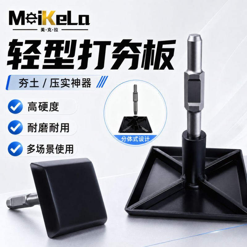 Electric Pickaxe, Gasoline-Powered Earth Compactor, Ground Leveling Machine, Foundation Compacting, Ground Impact Hammer, Ground Flattening Plate, Vibrating Plate, Earth Wall Electric Pickaxe, Gasoline-Powered Earth Compactor, Ground Leveling Machine, Foundation Compacting, Ground Impact Hammer, Ground Flattening Plate, Vibrating Plate, Earth Wall