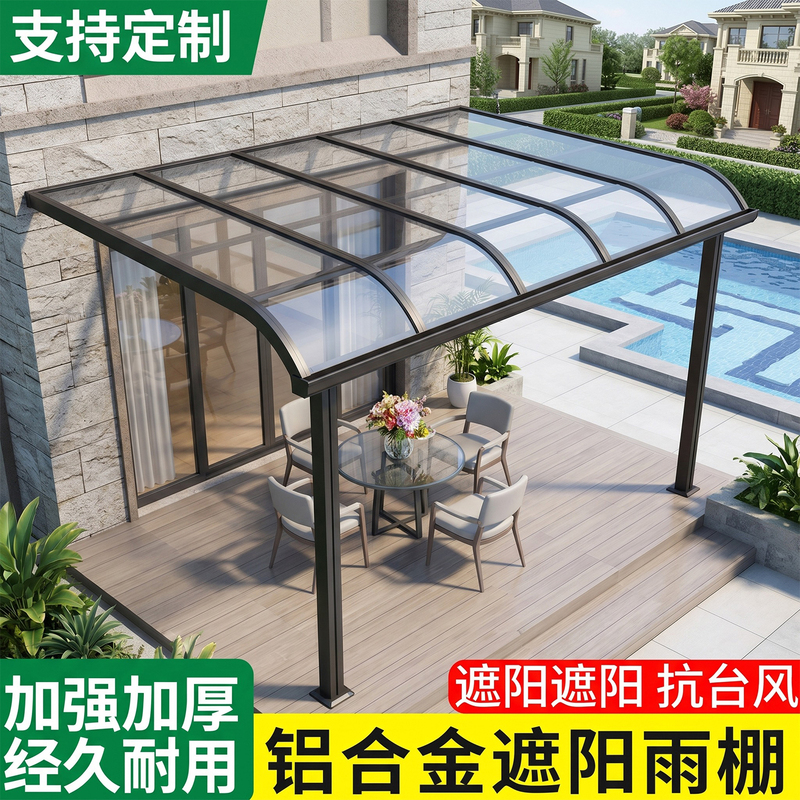 Aluminum Alloy Canopy Eaves for Home Use, Durable Board Canopy, Sunshade, Outdoor Courtyard, Terrace, Sunroom, Yard Roof Aluminum Alloy Canopy Eaves for Home Use, Durable Board Canopy, Sunshade, Outdoor Courtyard, Terrace, Sunroom, Yard Roof