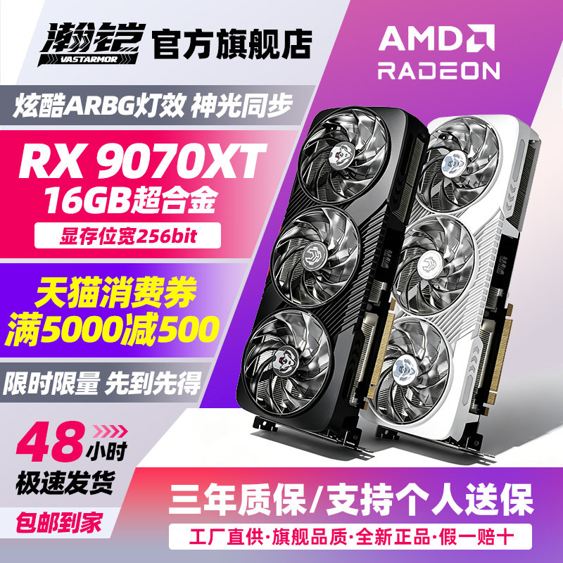 Дискретная видеокарта Hankai AMD 9070XT/9060/7650GRE/6500XT Super Alloy gaming для настольных игр Изображение 1