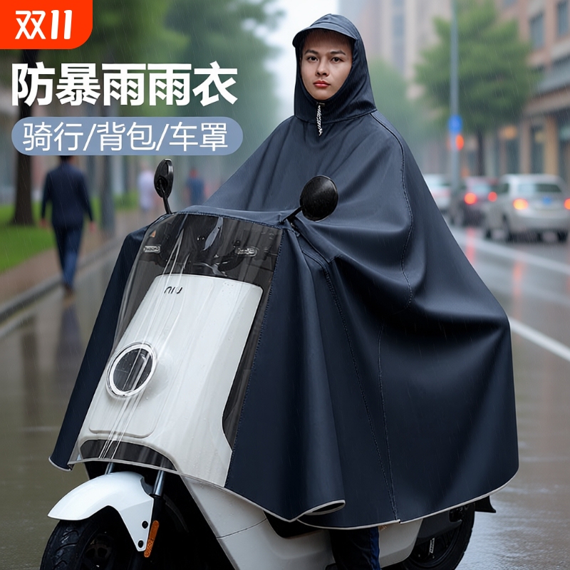Raincoat for Electric Vehicles, Enlarged and Thickened, for Single or Double Riders, Men and Women, Long Style, Full-Body, Special for Heavy Rain Raincoat for Electric Vehicles, Enlarged and Thickened, for Single or Double Riders, Men and Women, Long Style, Full-Body, Special for Heavy Rain