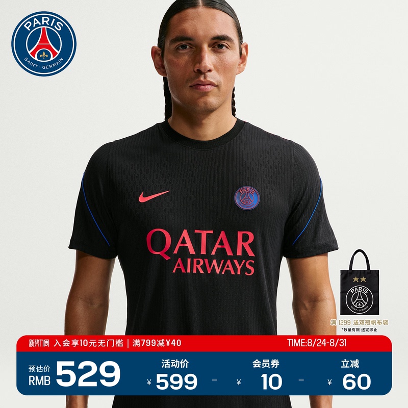 Psg Paris Saint-Germain New Autumn Nike Collaboration Strike Elite Football Sports Short-Sleeved T-Shirt for Men Psg Paris Saint-Germain New Autumn Nike Collaboration Strike Elite Football Sports Short-Sleeved T-Shirt for Men