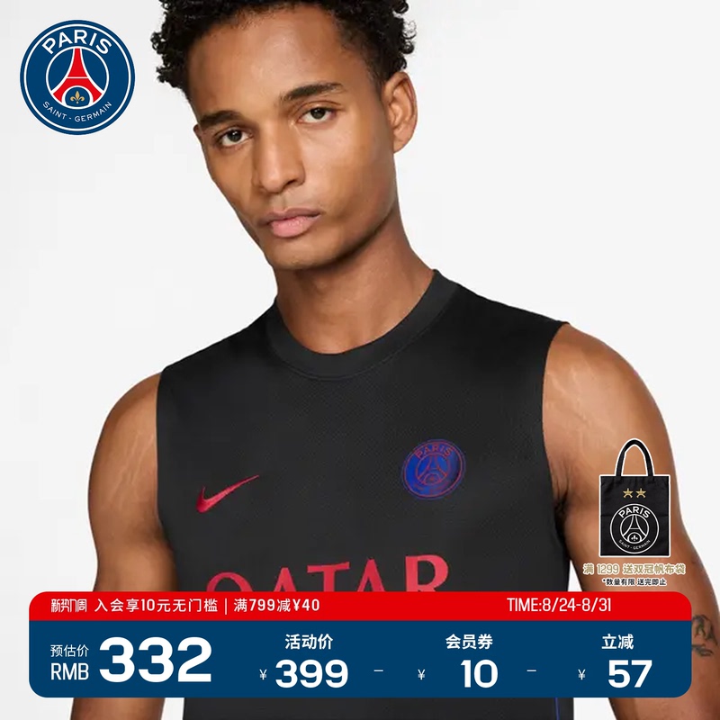 Paris Saint-Germain Xnike Summer Men's Fitness Training Running Sports Sleeveless T-Shirt Vest Player Version Breathable