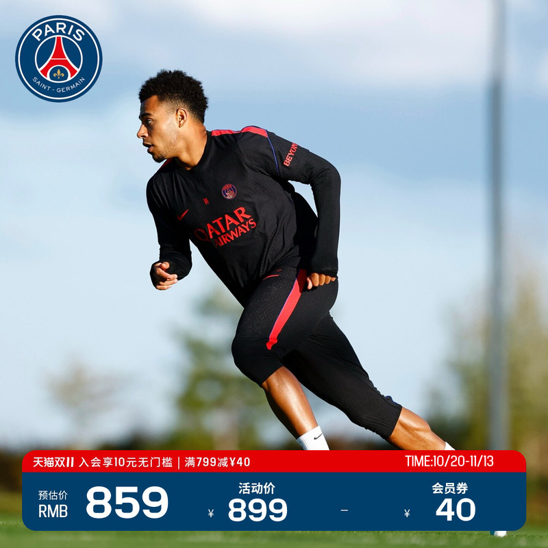 Psg Paris Saint-Germain Nike Collaboration Autumn New Men's Versatile Breathable Training Sports Half-Zip Long Sleeve