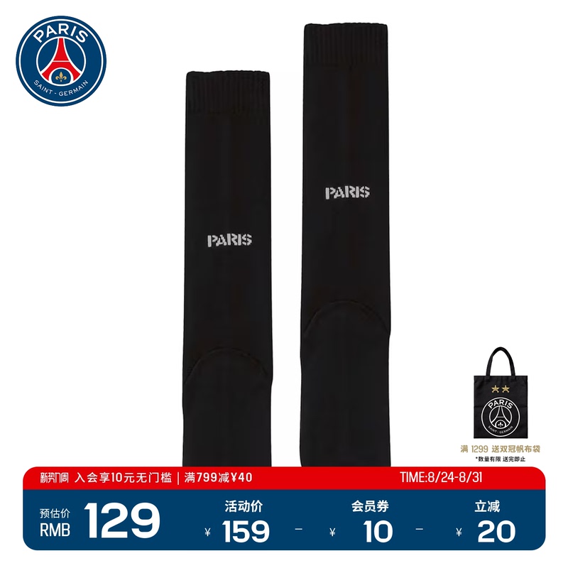 Psg Paris Saint-Germain Nike Co-Branded Unisex Sports Training Knee-High Socks Football Socks Psg Paris Saint-Germain Nike Co-Branded Unisex Sports Training Knee-High Socks Football Socks