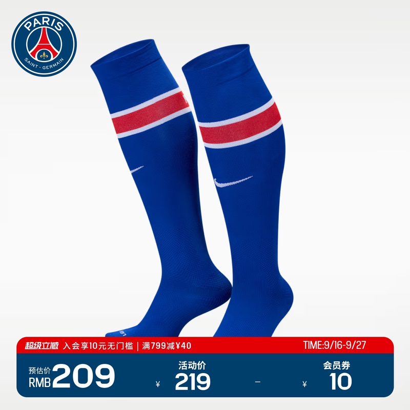 Psg Paris Saint-Germain Nike Collaboration 26 Autumn New Home Player Training Football Sports Socks Psg Paris Saint-Germain Nike Collaboration 26 Autumn New Home Player Training Football Sports Socks