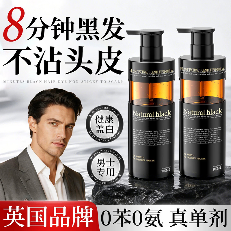 British Hair Dye Cream for Men, Non-Stick to Scalp, Single Application, One Wash Black, Plant-Based, Pure, Official official store Genuine Product