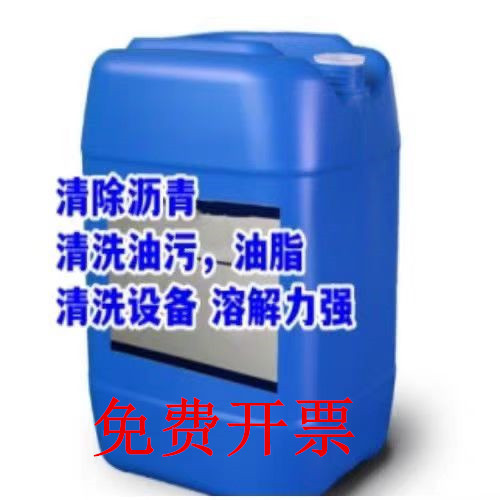 Manufacturer's Trichloroethylene Degreasing and De-Waxing Agent, Asphalt Cleaning Agent, Environmentally Friendly Cleaning Agent, Decontamination and Cleaning, Highly Effective and Powerful Cleaning Agent