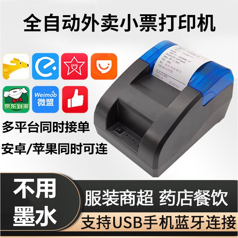 美团智能版后厨打印机：让订单传递更高效可靠