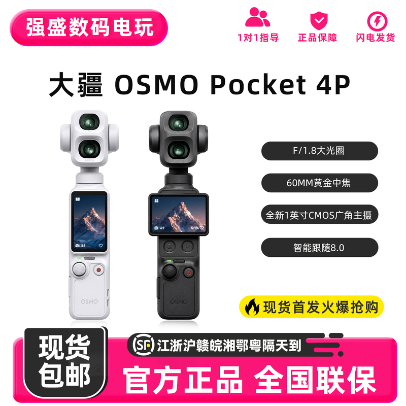 DJI Osmo Pocket4Pro/4P Brand New, Unopened, Unactivated in Stock, Same-Day Shipping DJI Osmo Pocket4Pro/4P Brand New, Unopened, Unactivated in Stock, Same-Day Shipping