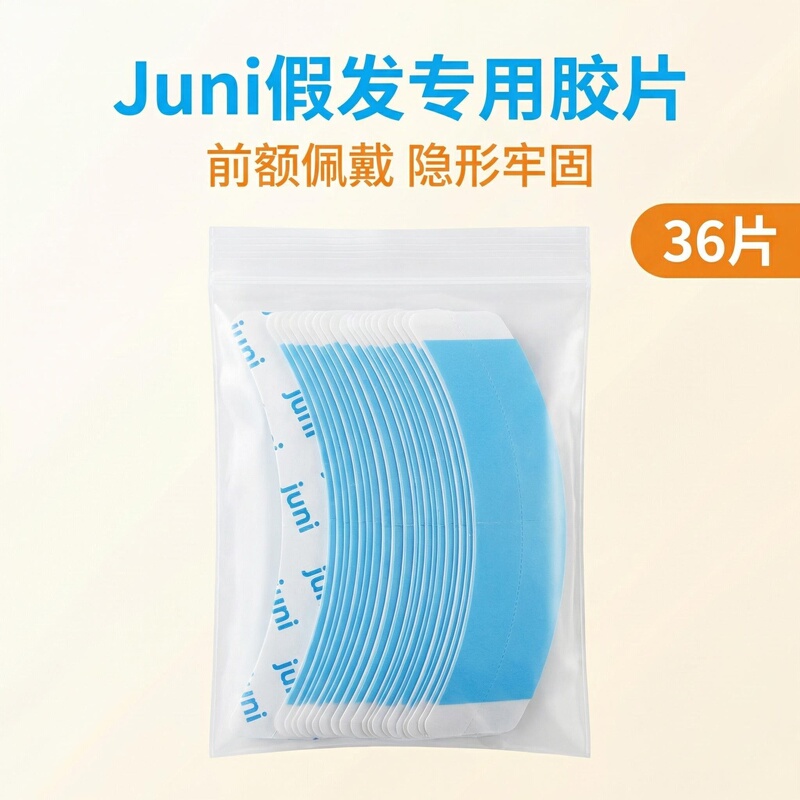 Juni Wig-Specific Adhesive Film, Thin, Anti-Glare, Waterproof, Sweat-Proof, Breathable, Invisible, Upgraded Version, Strong Hold, 38 Pieces